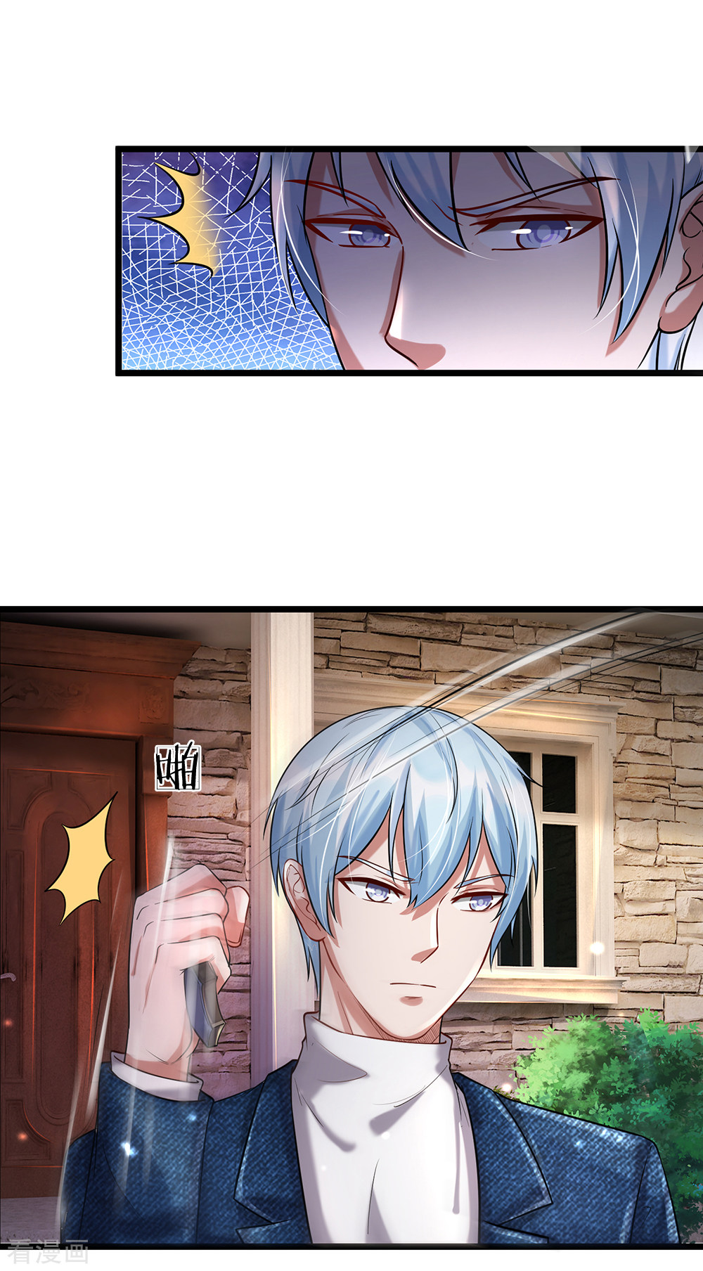 我是大仙尊206话