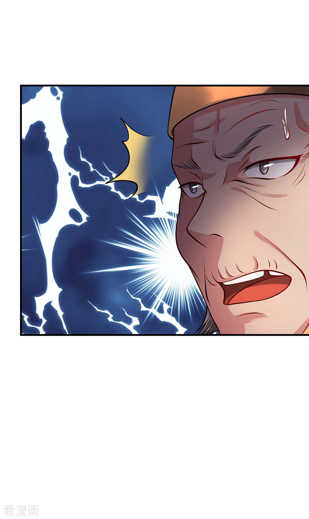 我是大仙尊206话