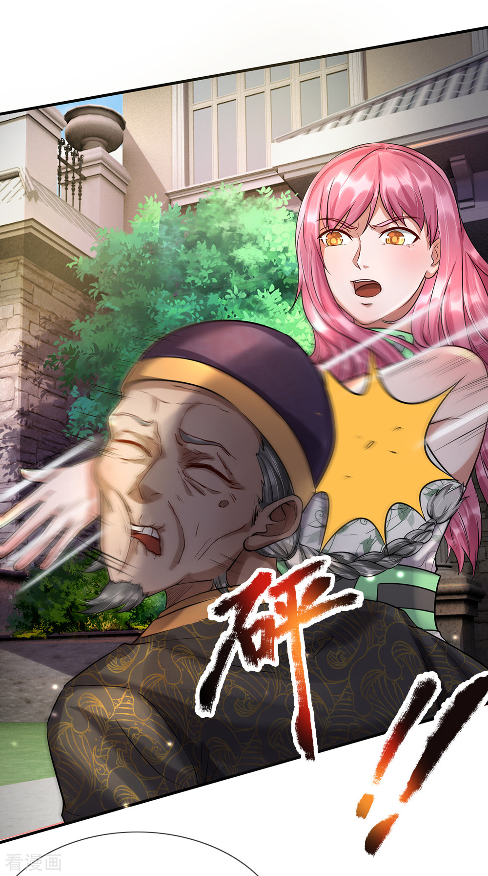 我是大仙尊206话