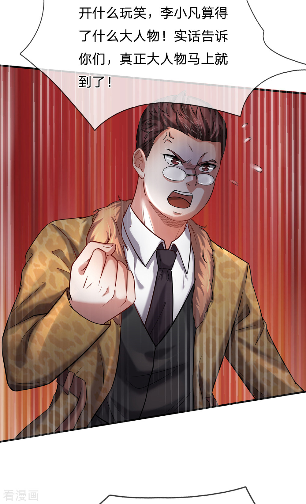 我是大仙尊206话