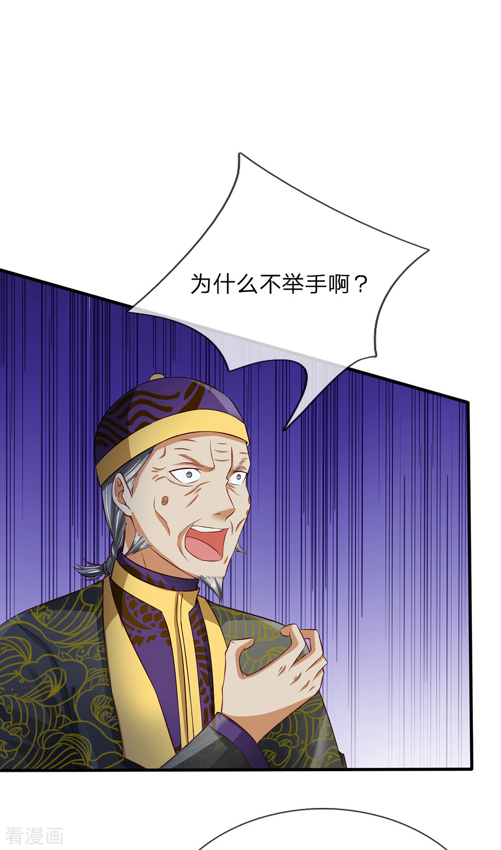 我是大仙尊207话