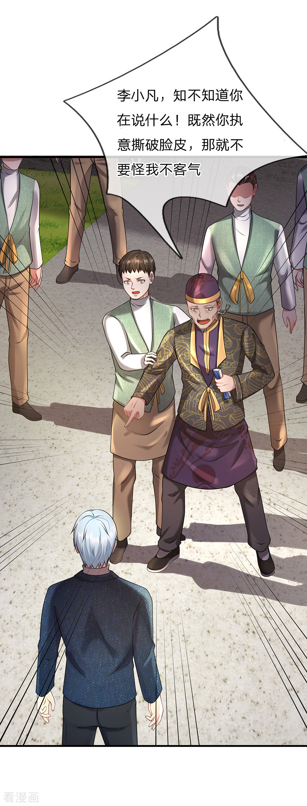 我是大仙尊207话