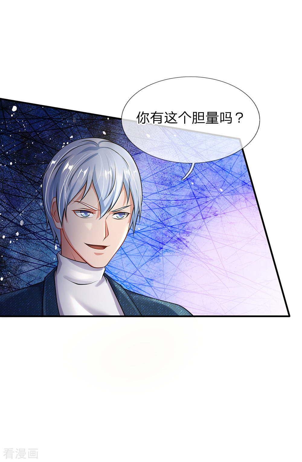 我是大仙尊207话