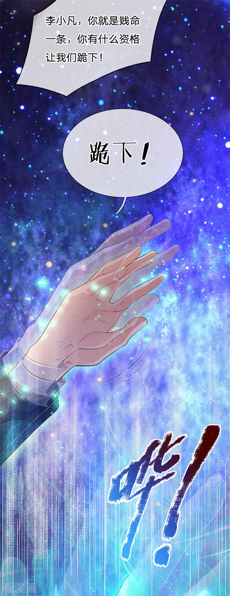 我是大仙尊208话