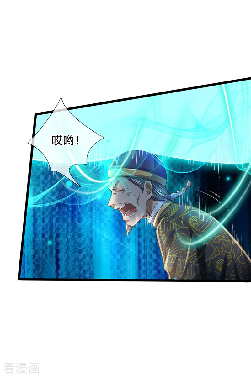 我是大仙尊208话