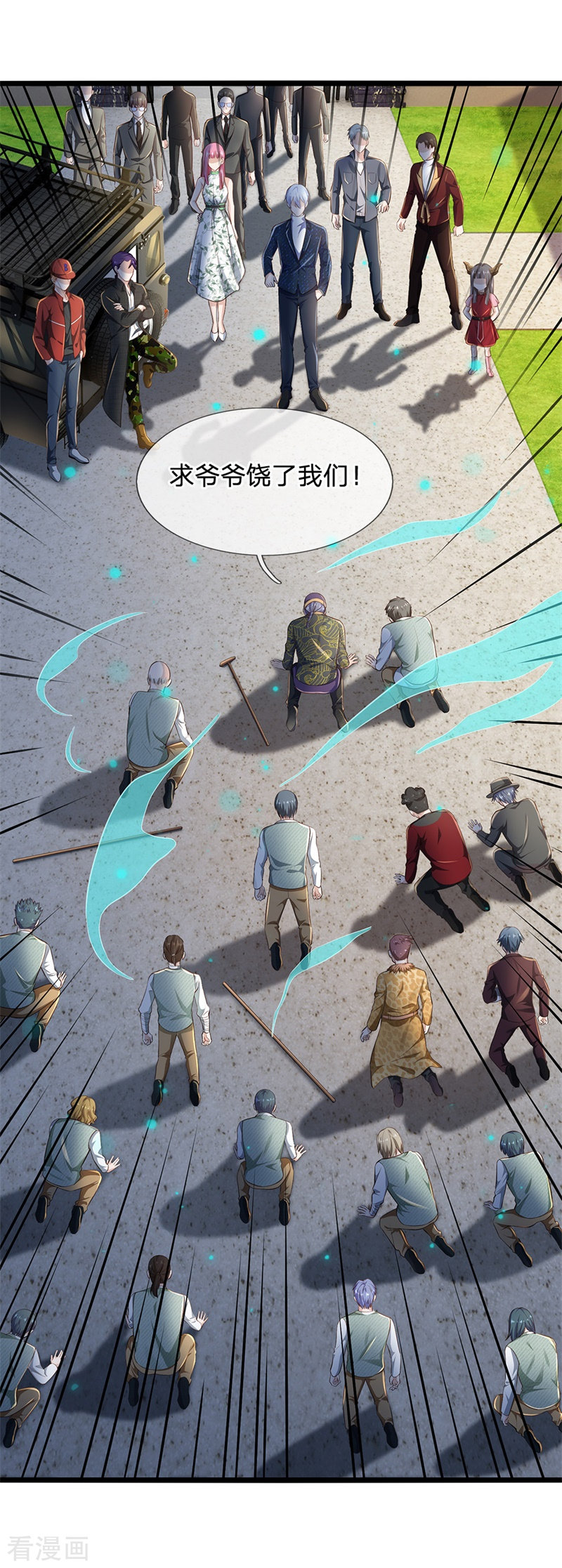 我是大仙尊208话