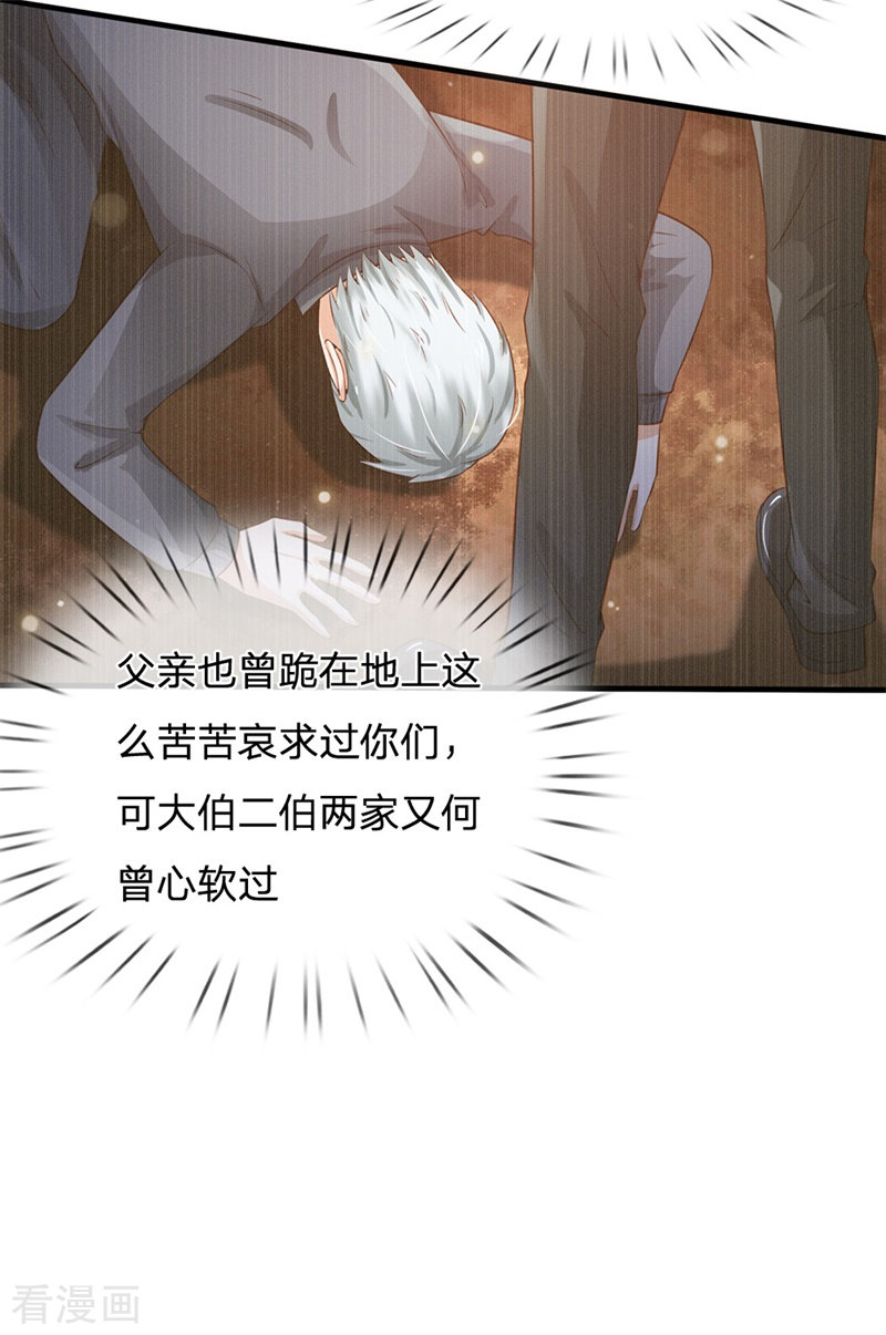 我是大仙尊208话