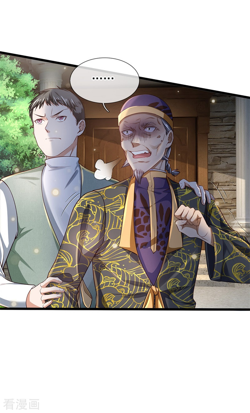 我是大仙尊208话