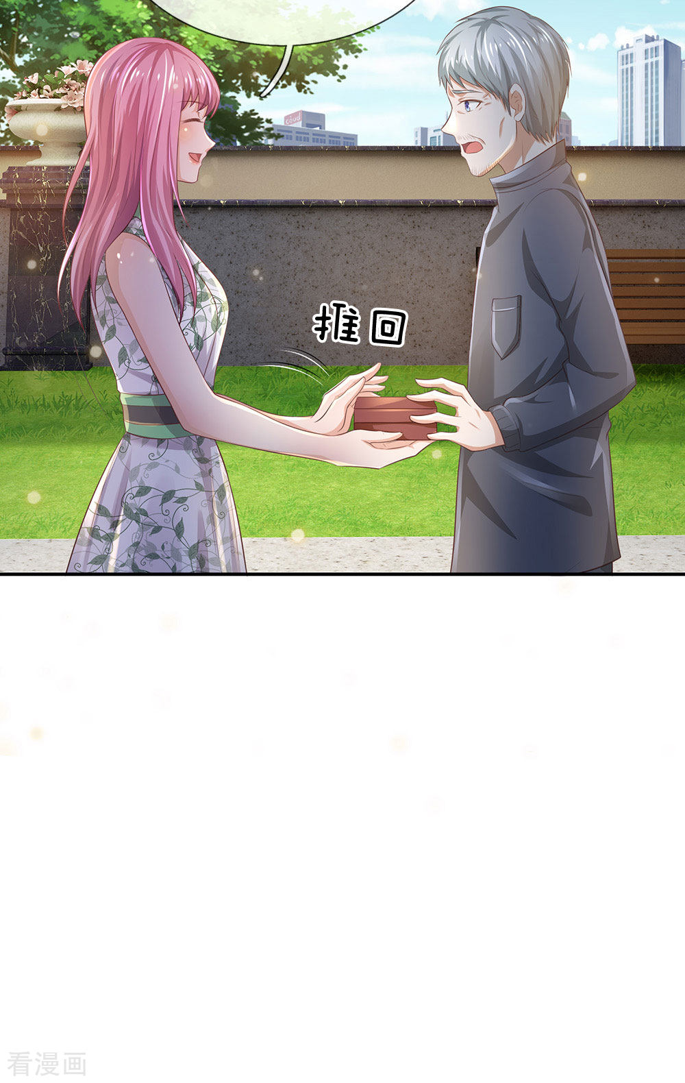 我是大仙尊210话