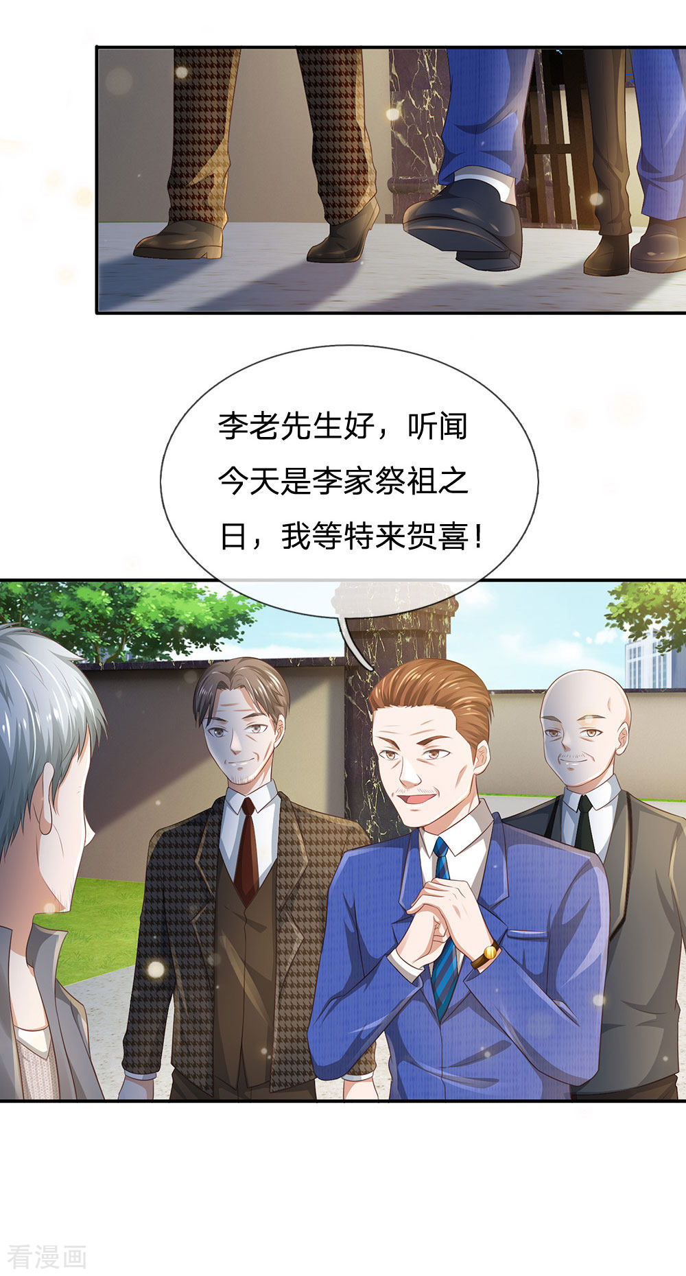 我是大仙尊210话