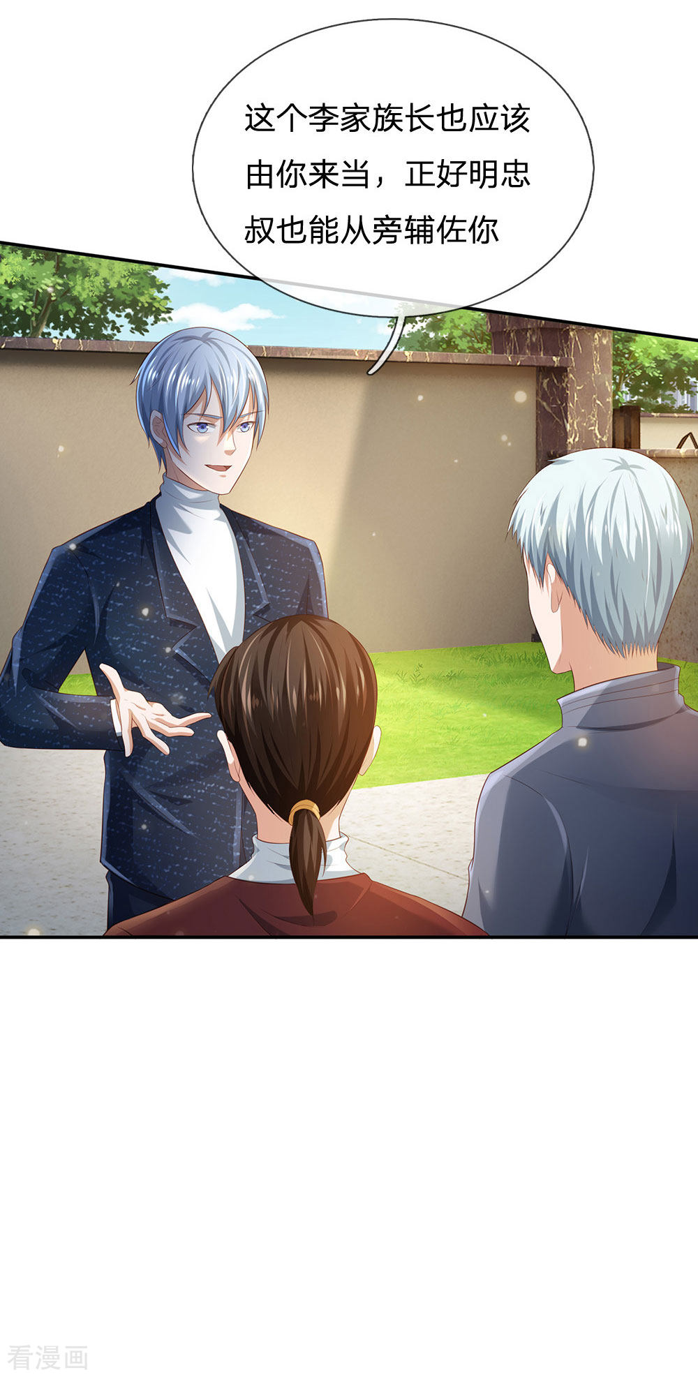 我是大仙尊210话