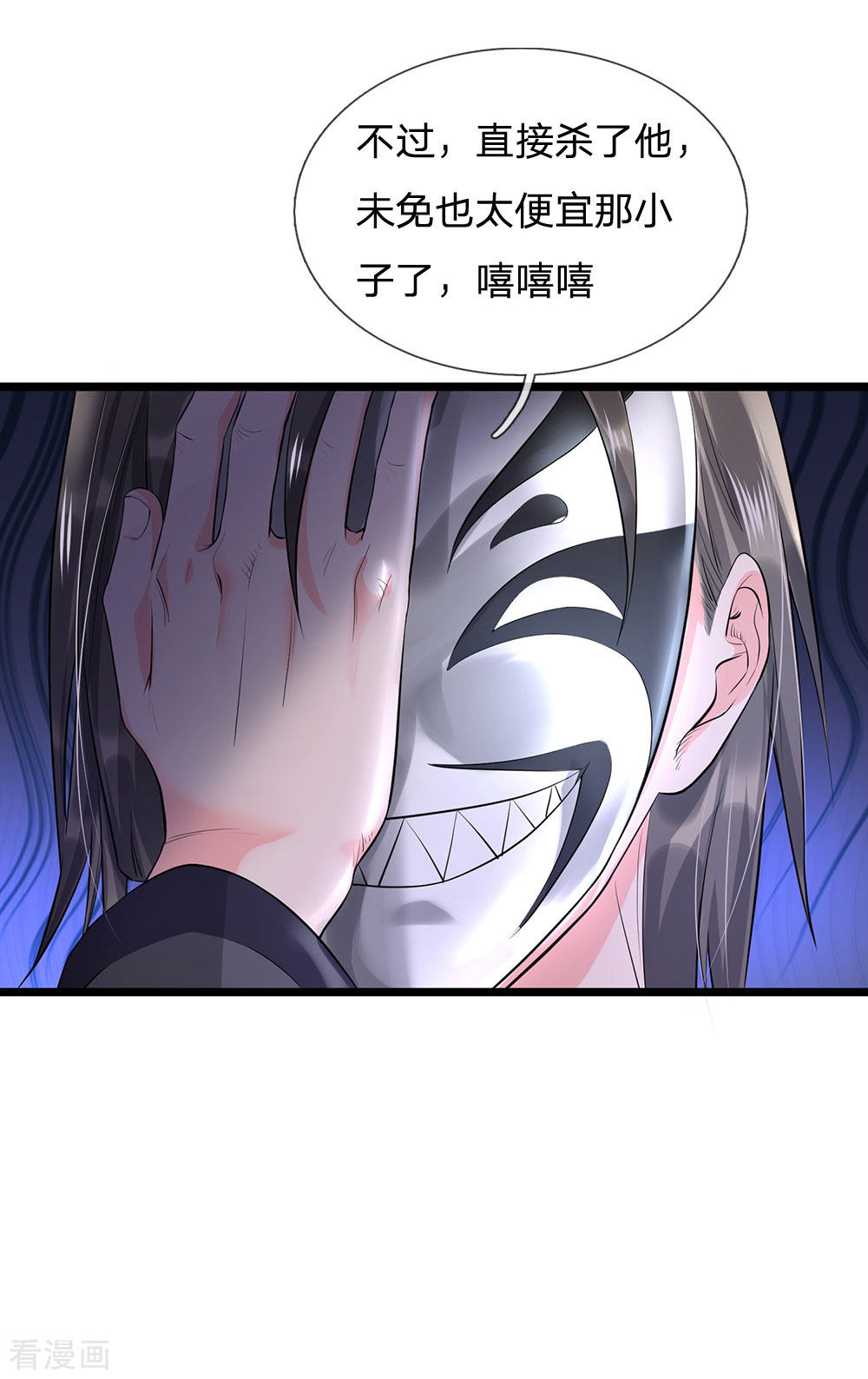 我是大仙尊211话