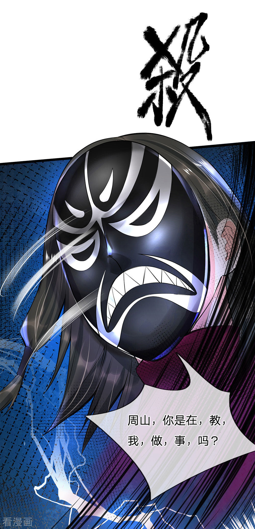 我是大仙尊211话