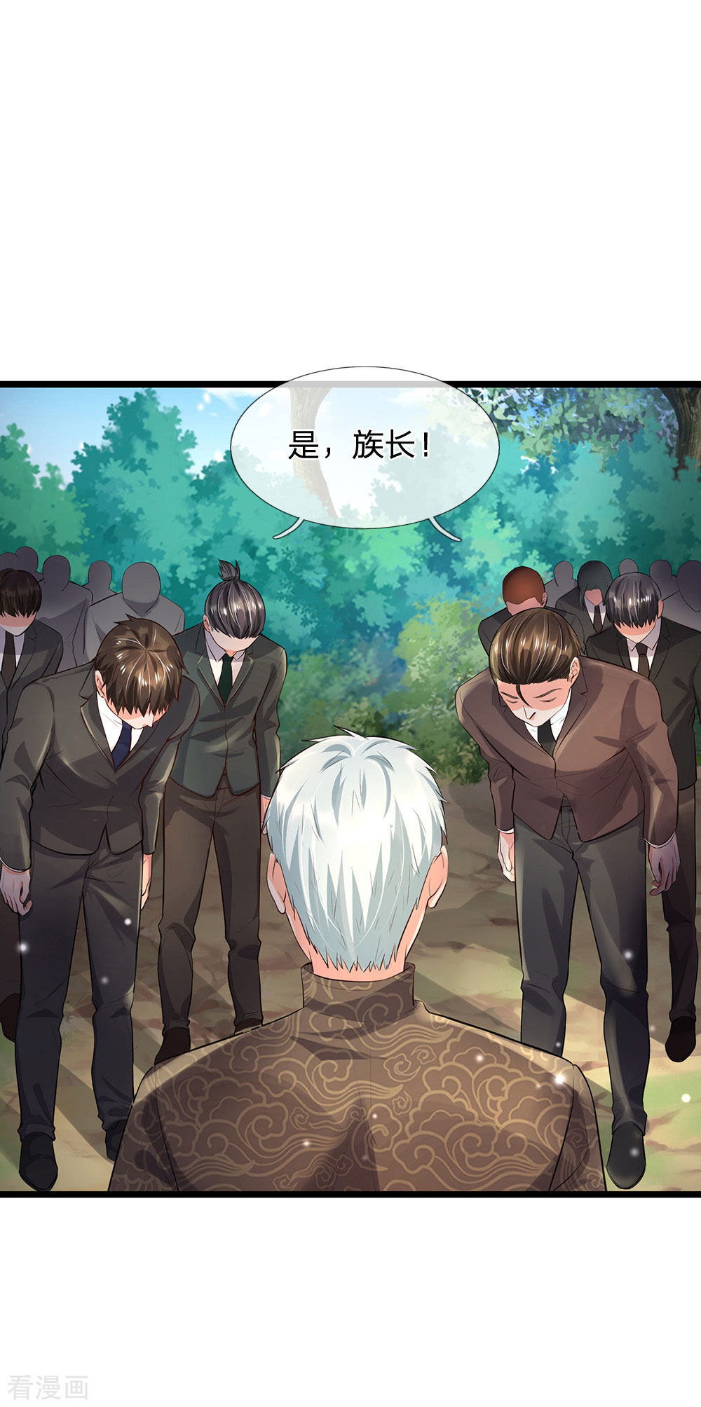 我是大仙尊211话