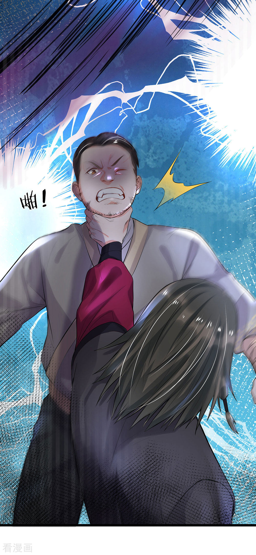 我是大仙尊211话