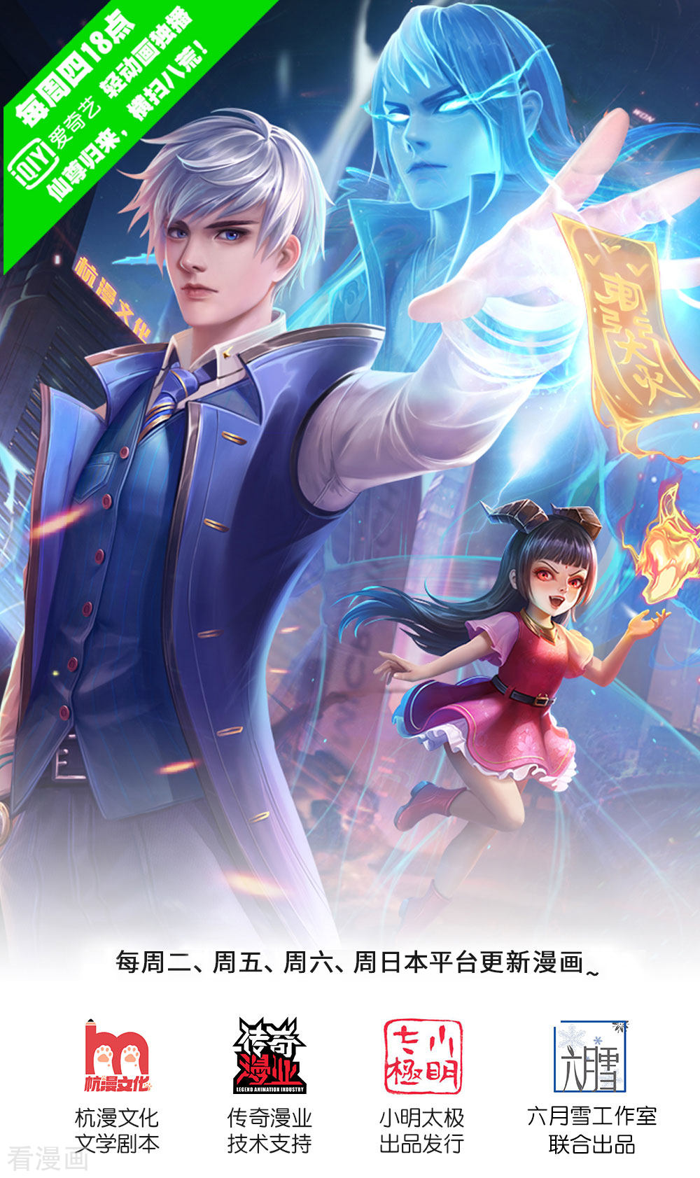 我是大仙尊212话