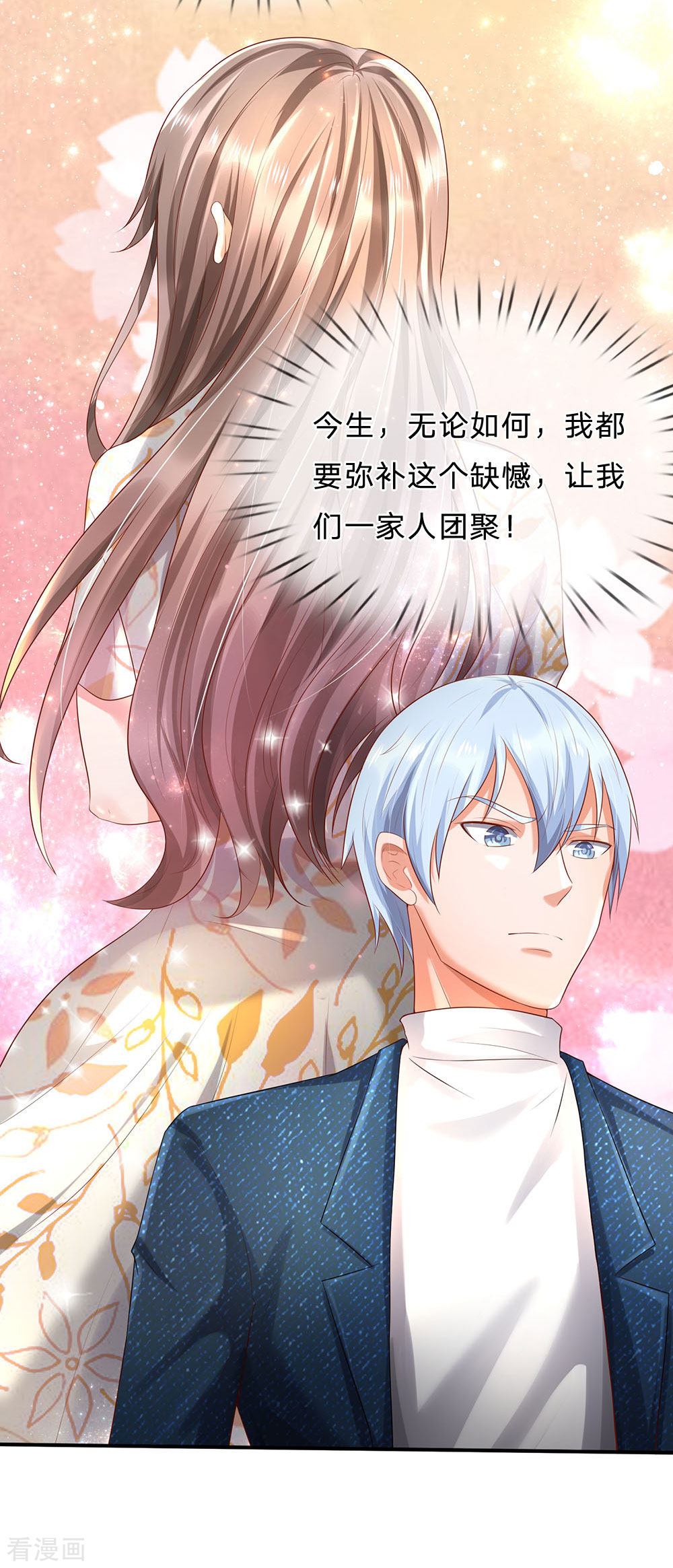 我是大仙尊212话