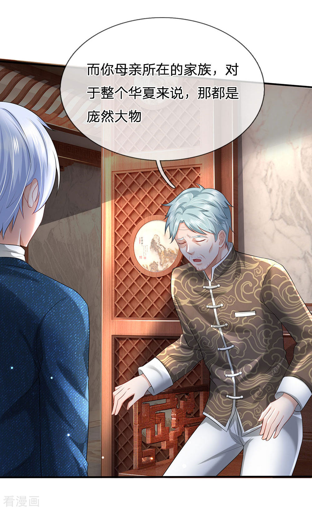 我是大仙尊212话