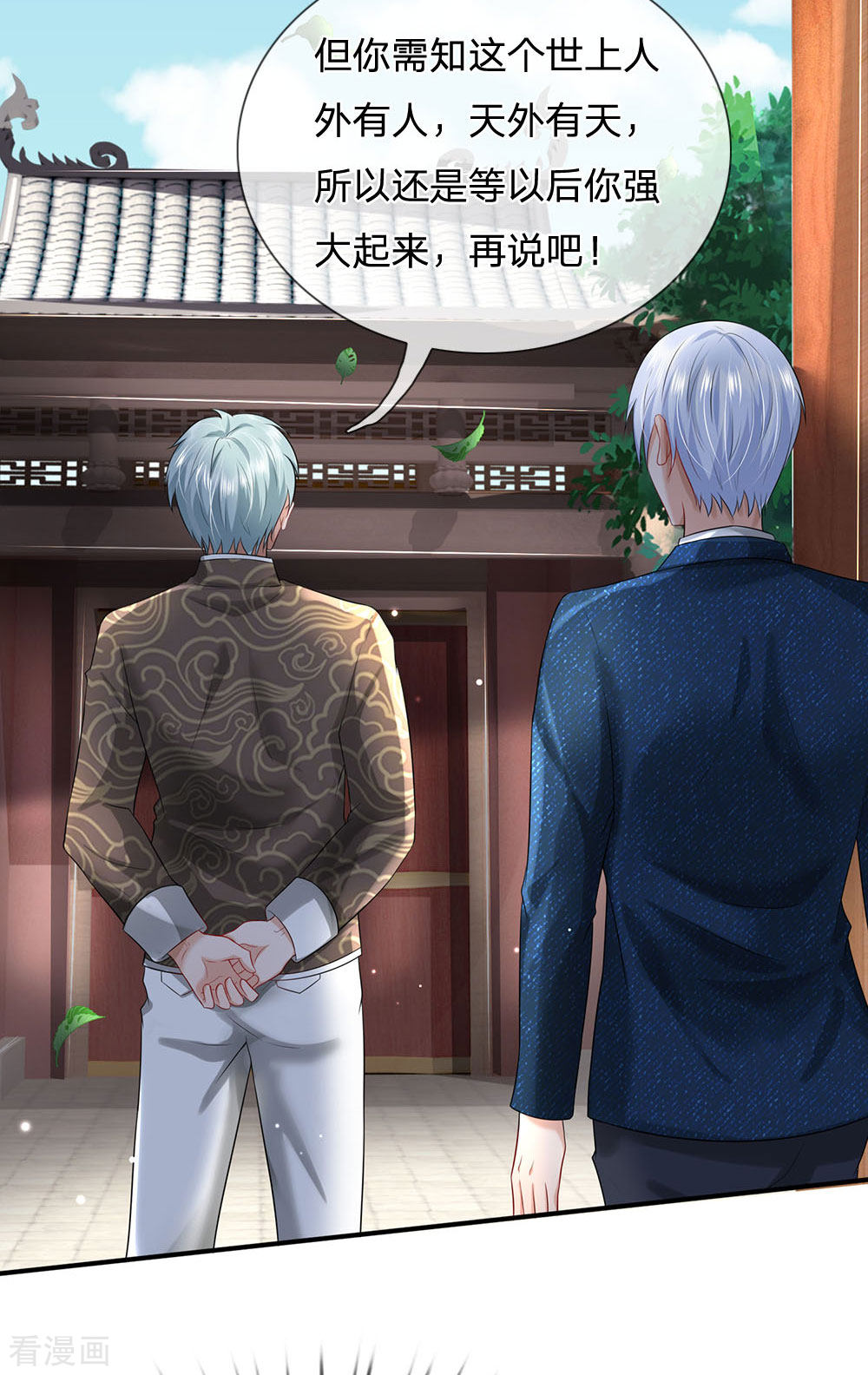 我是大仙尊212话