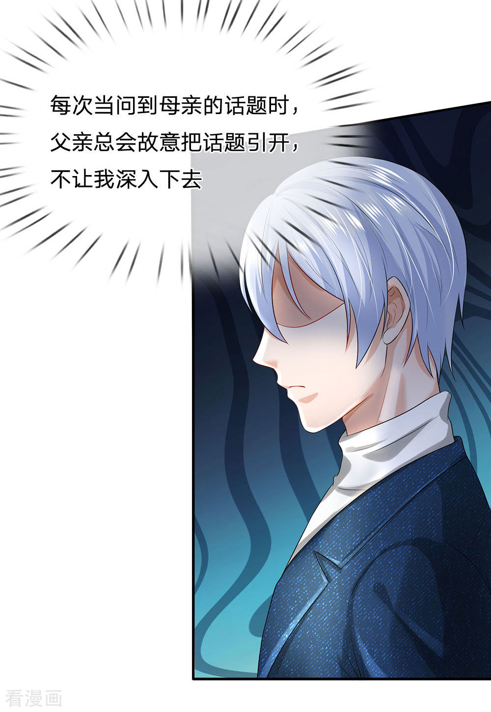 我是大仙尊212话