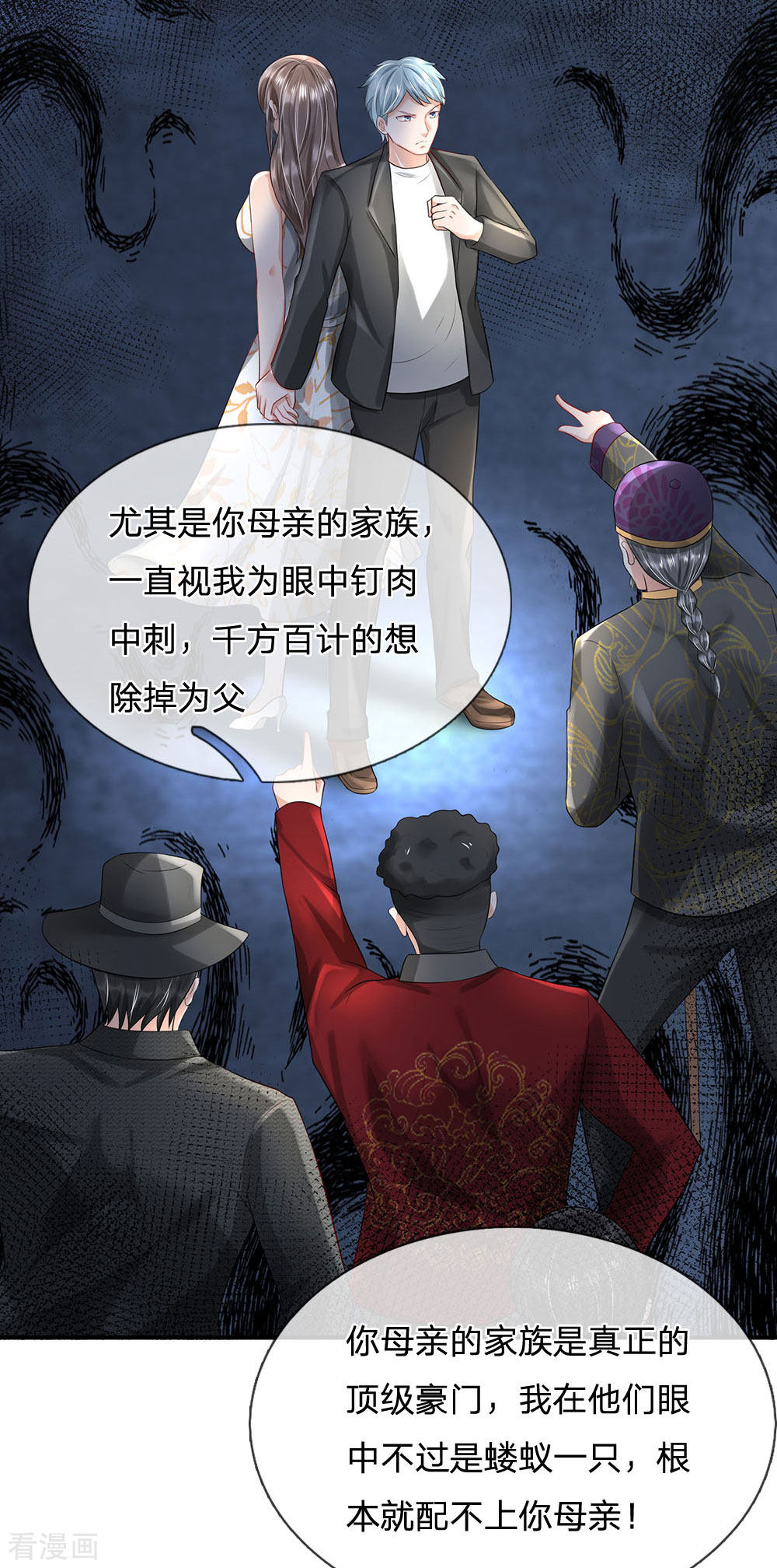 我是大仙尊212话