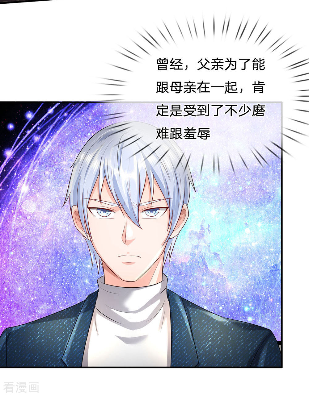 我是大仙尊212话