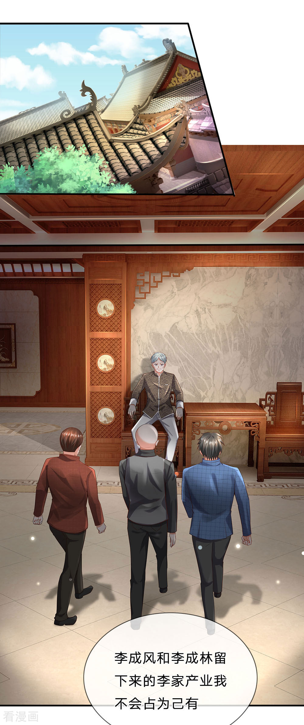 我是大仙尊212话