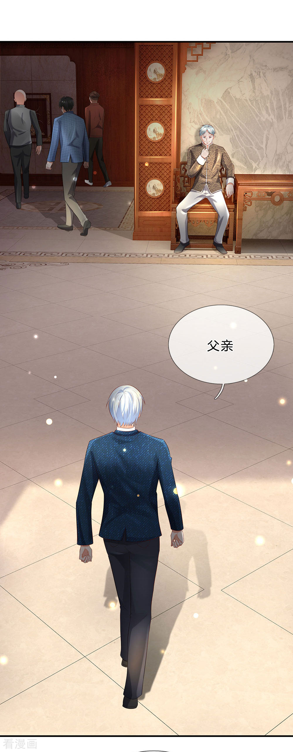 我是大仙尊212话