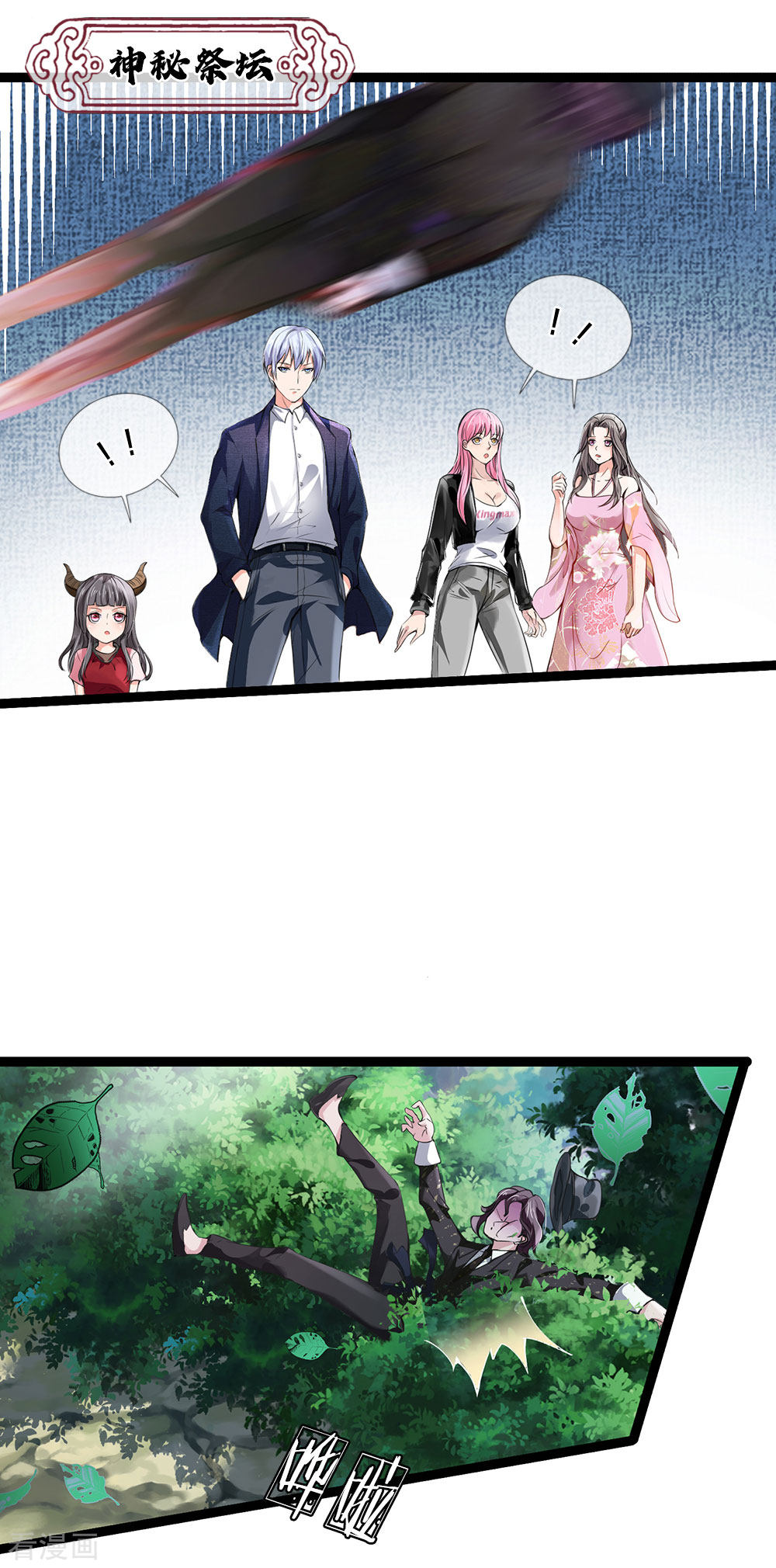 我是大仙尊213话