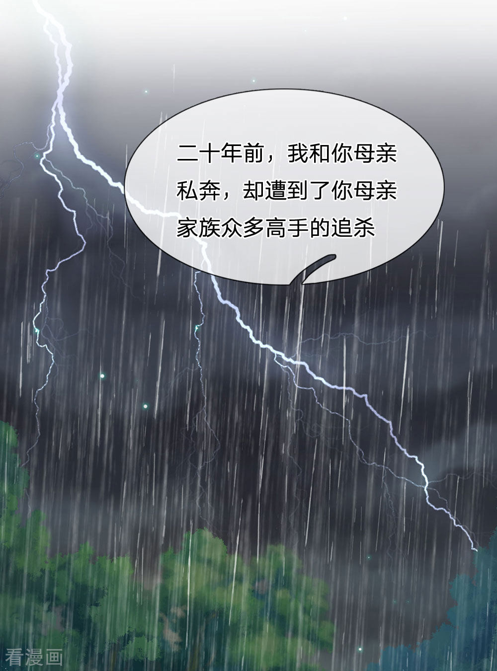 我是大仙尊213话