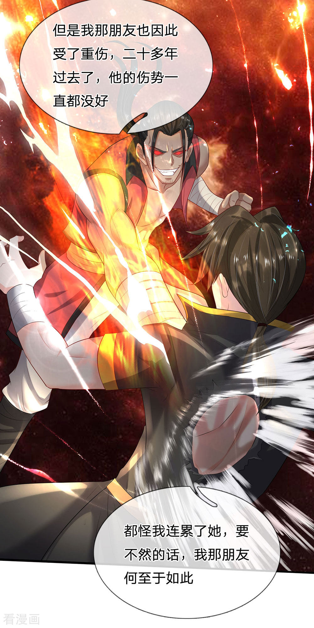 我是大仙尊213话