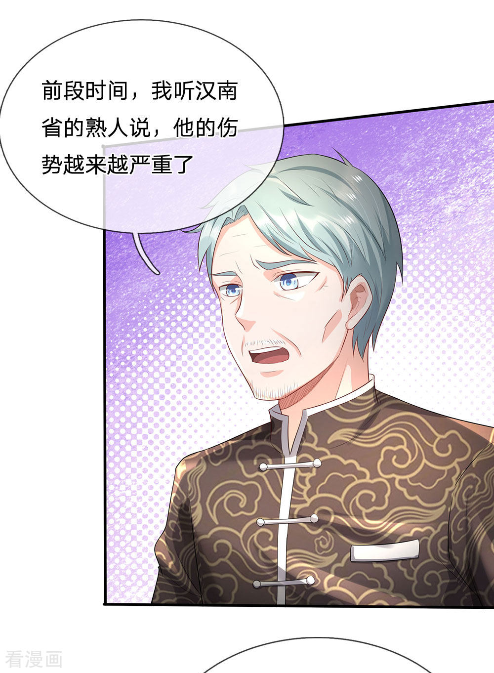 我是大仙尊213话