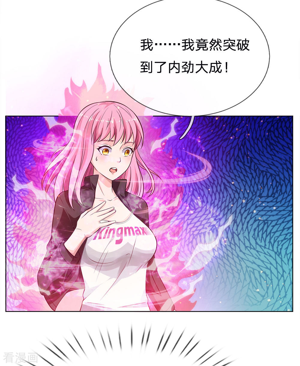 我是大仙尊215话