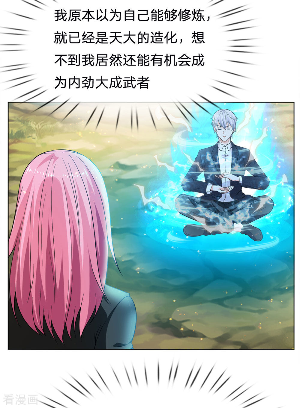 我是大仙尊215话