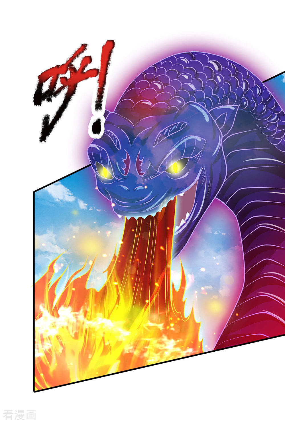 我是大仙尊215话