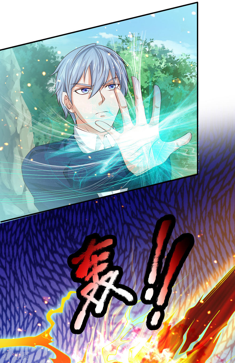 我是大仙尊215话