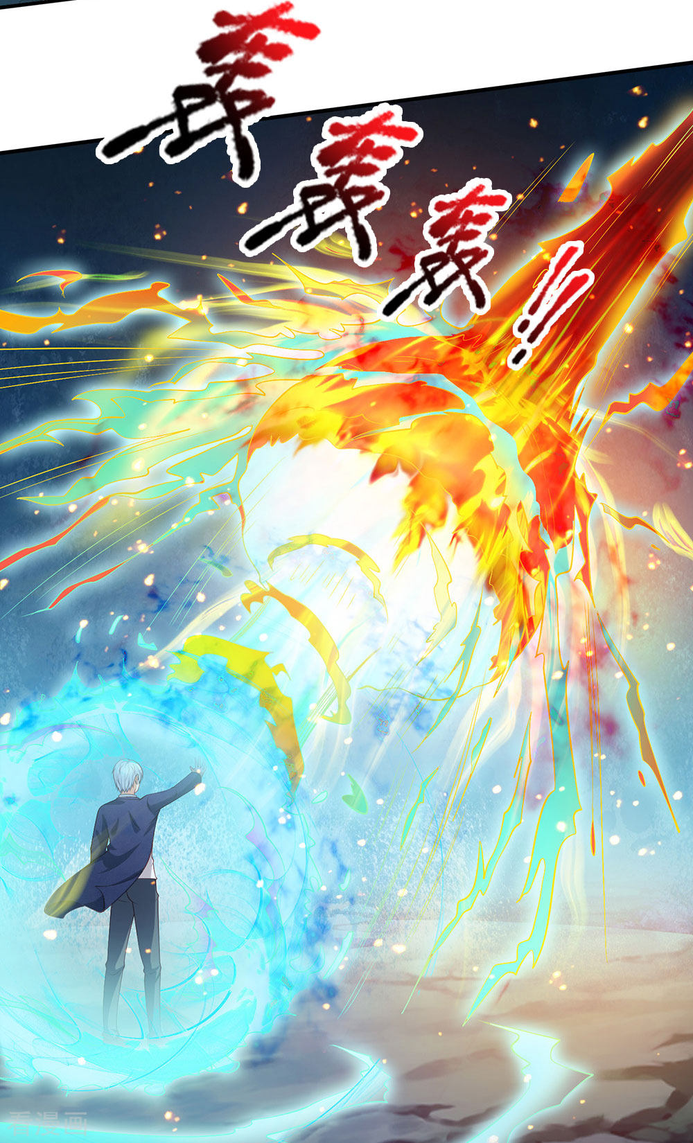 我是大仙尊215话