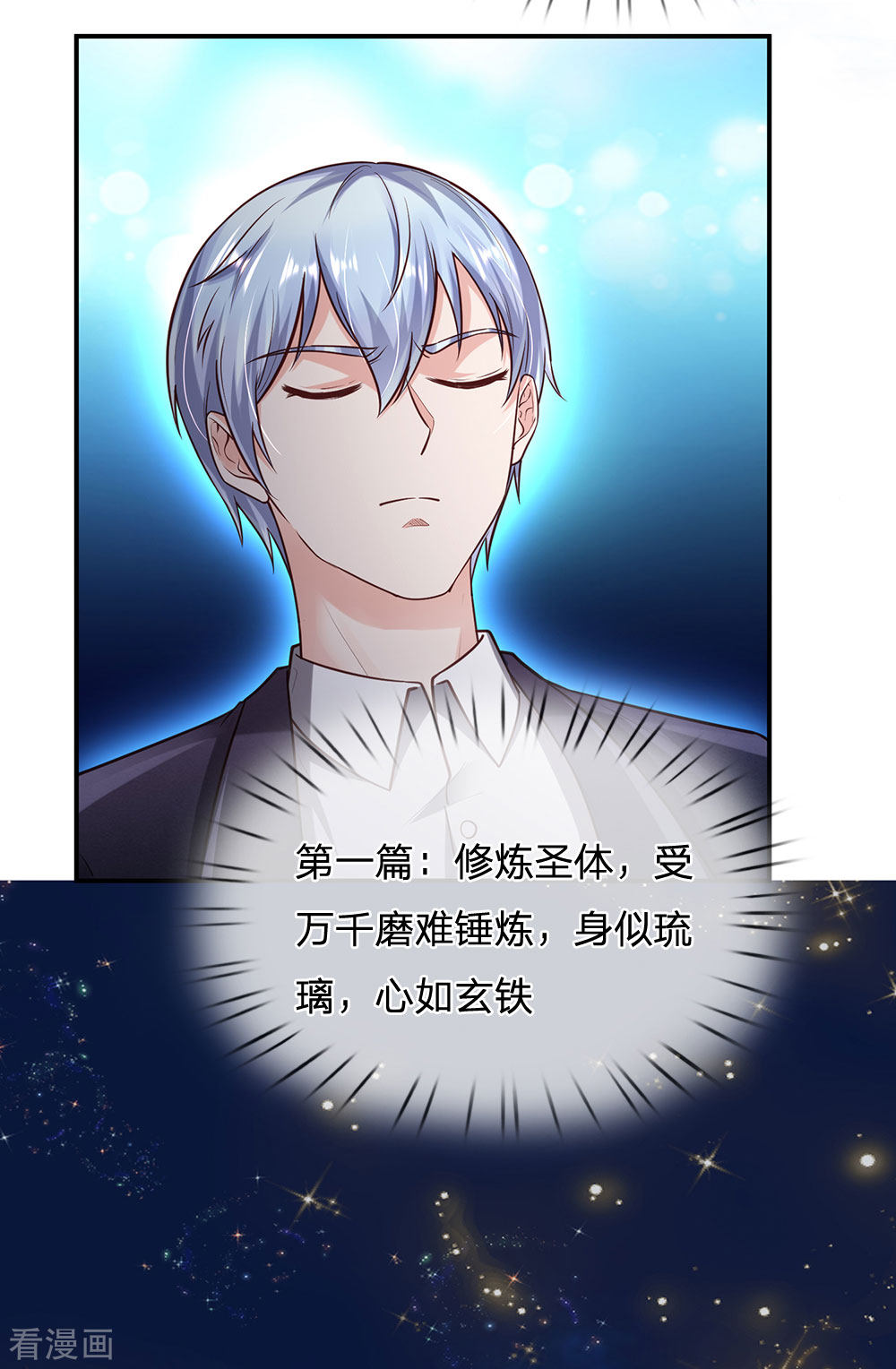 我是大仙尊216话