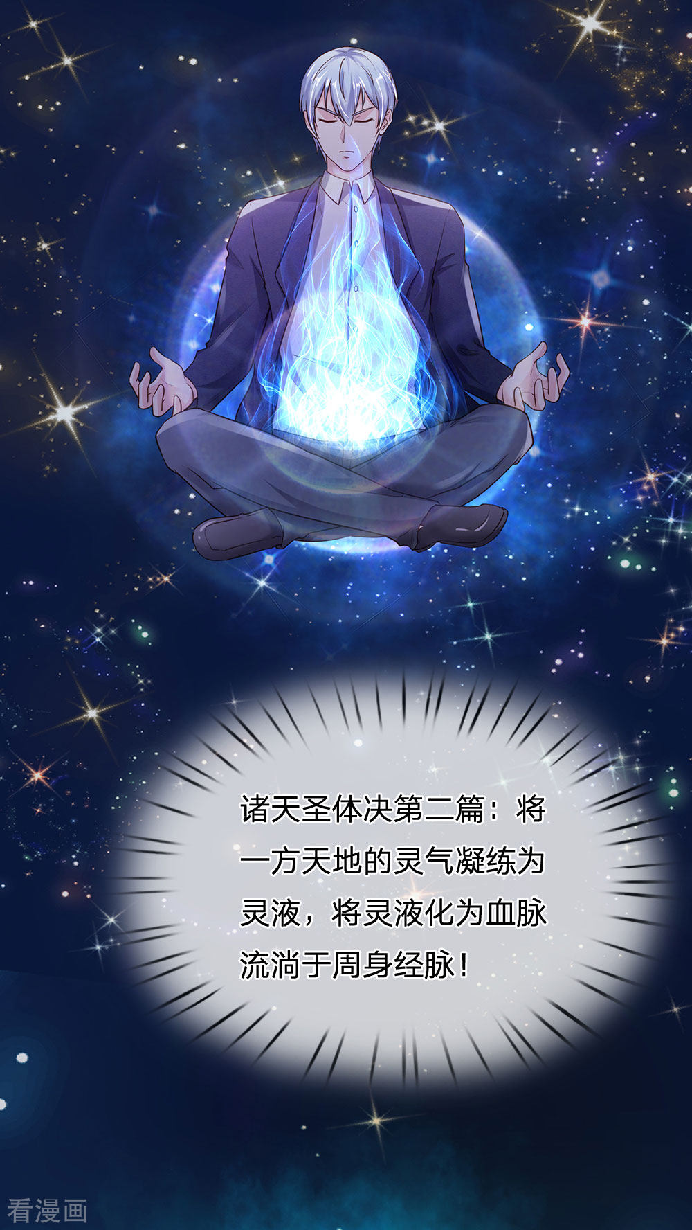 我是大仙尊216话