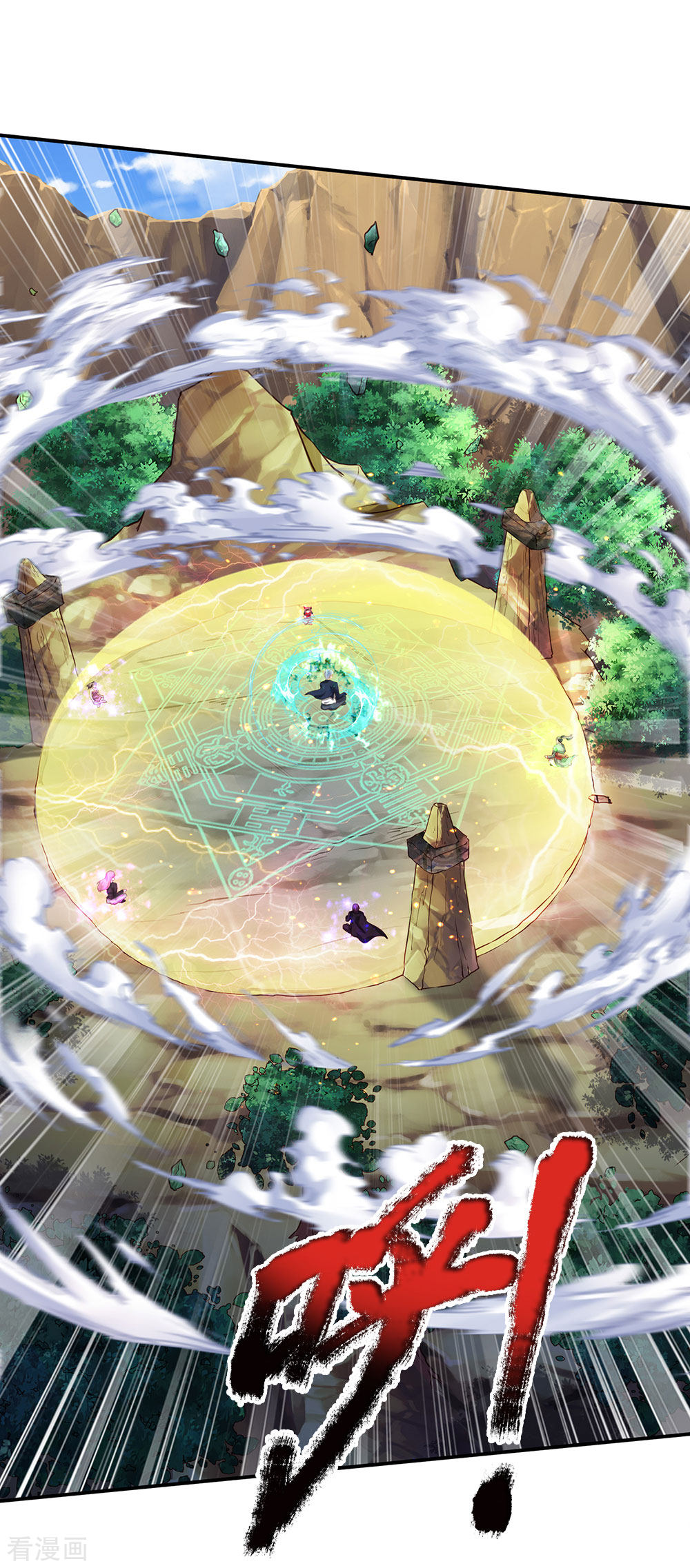 我是大仙尊216话