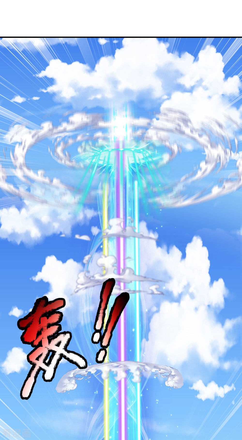 我是大仙尊216话