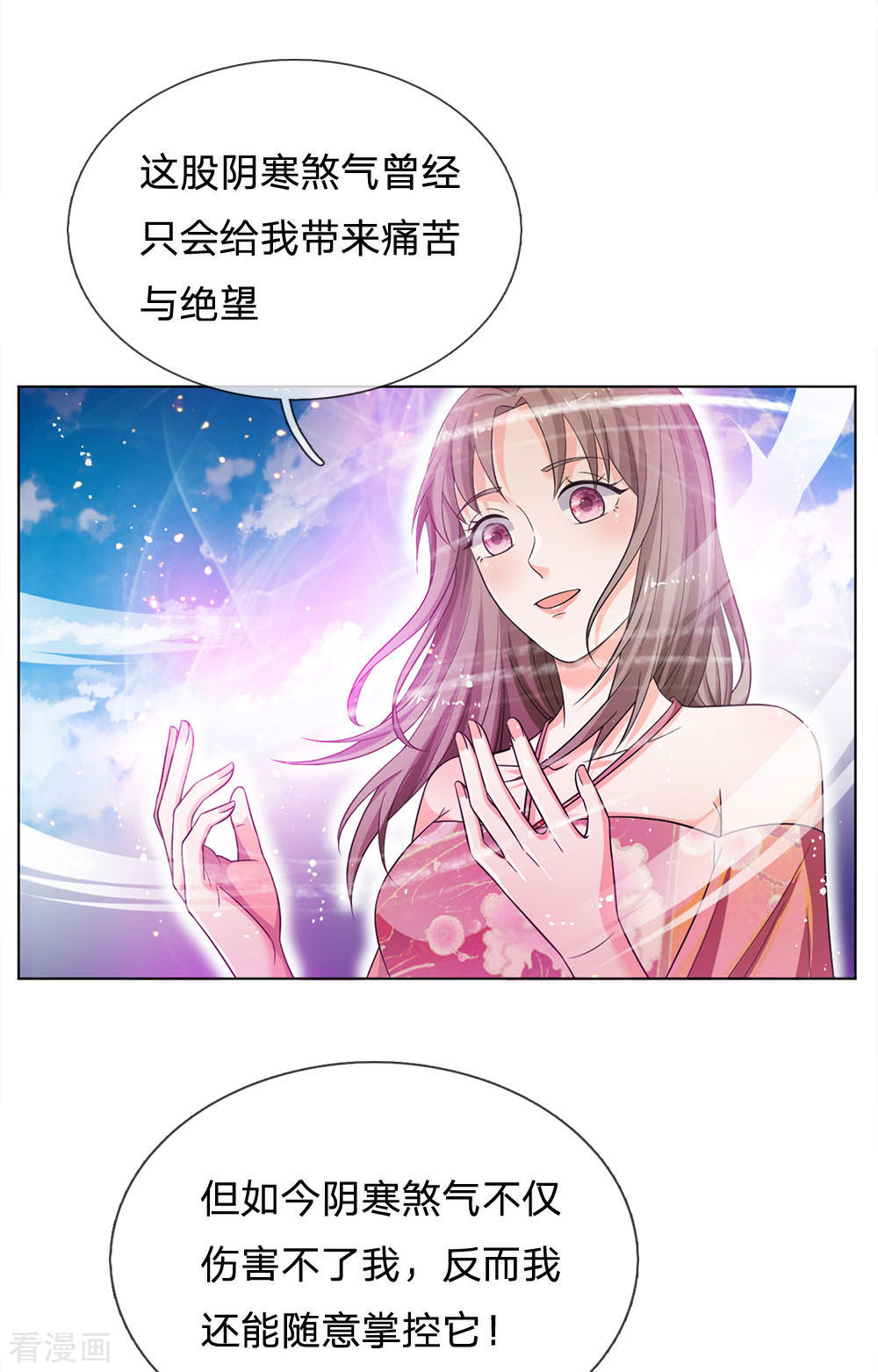 我是大仙尊216话