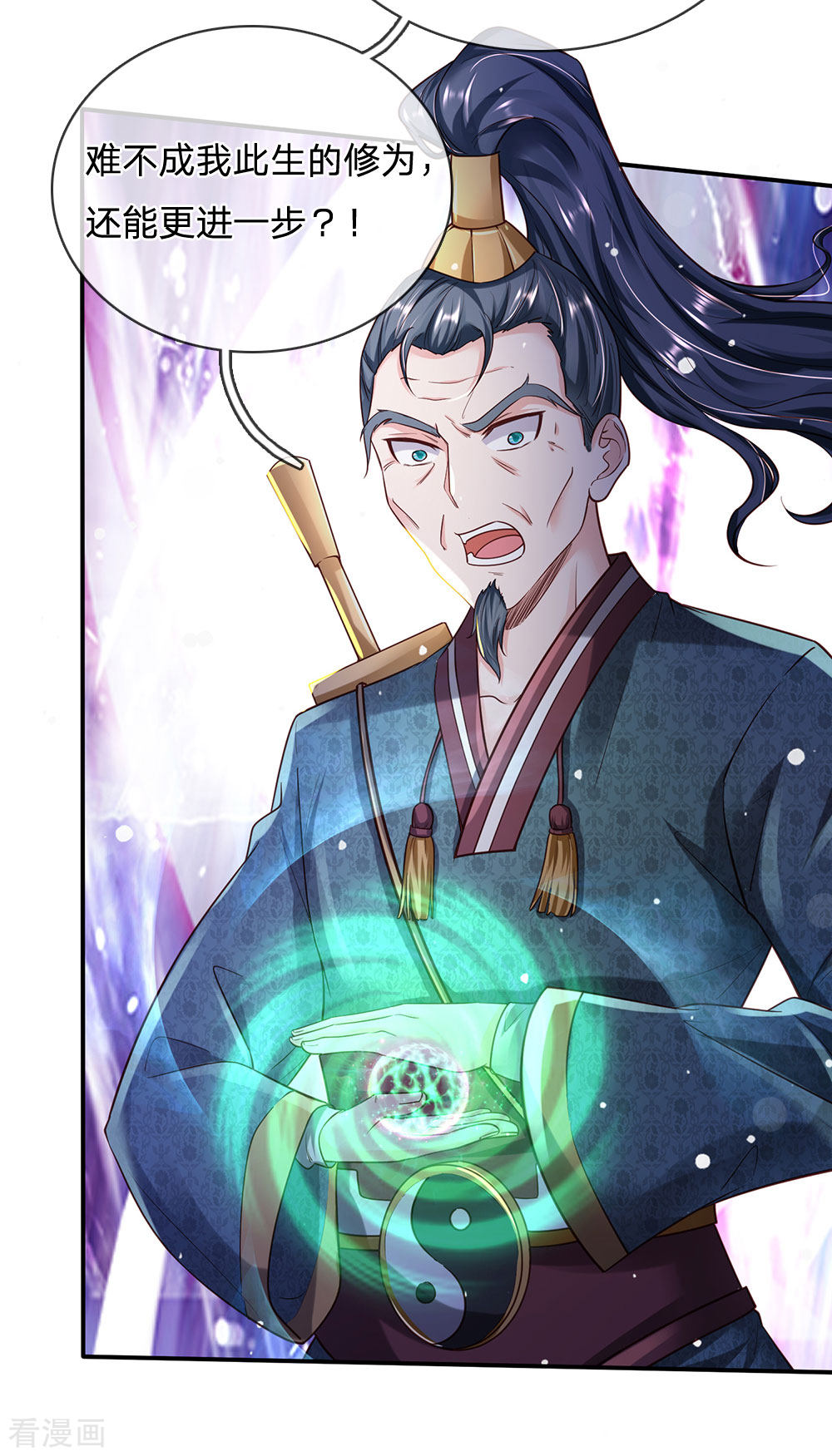 我是大仙尊216话