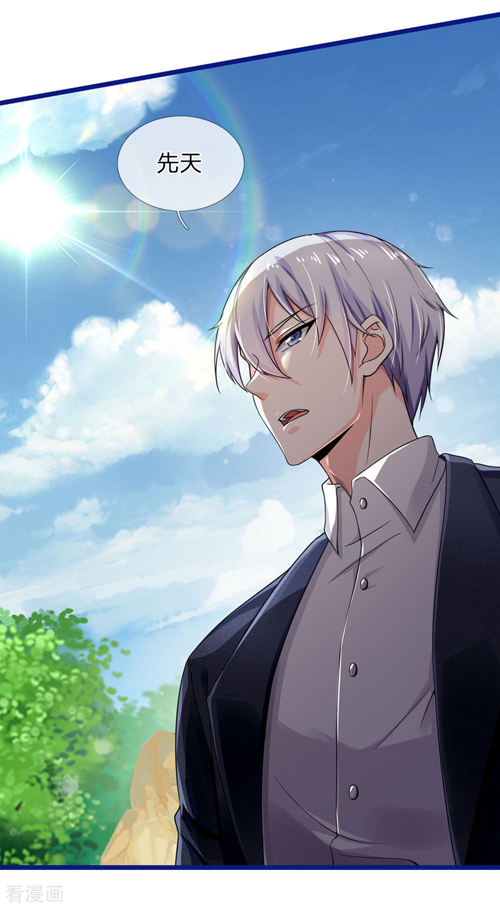 我是大仙尊217话