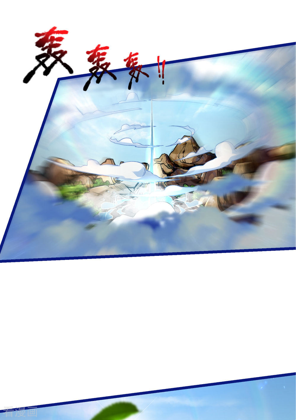 我是大仙尊217话