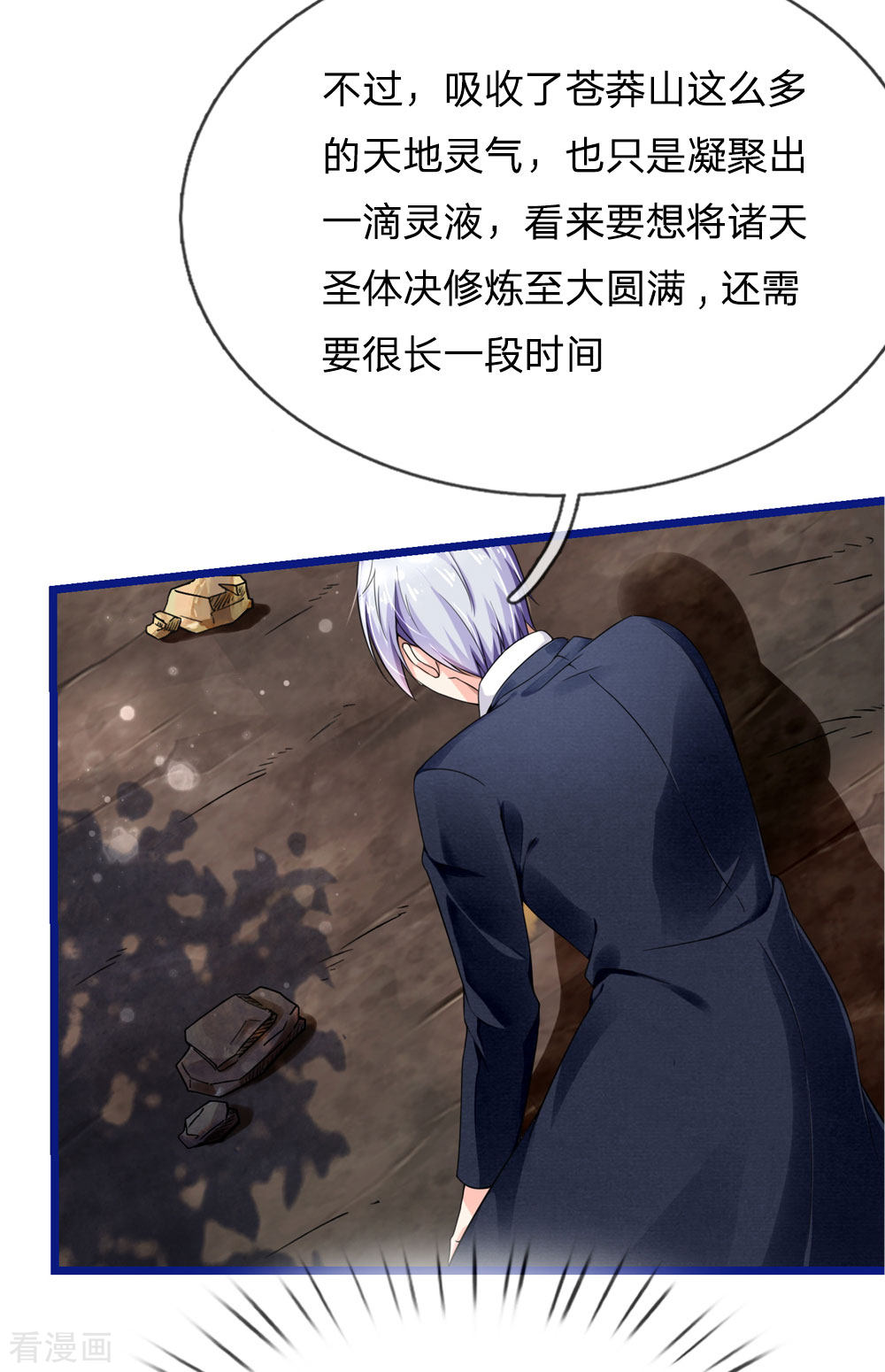 我是大仙尊217话