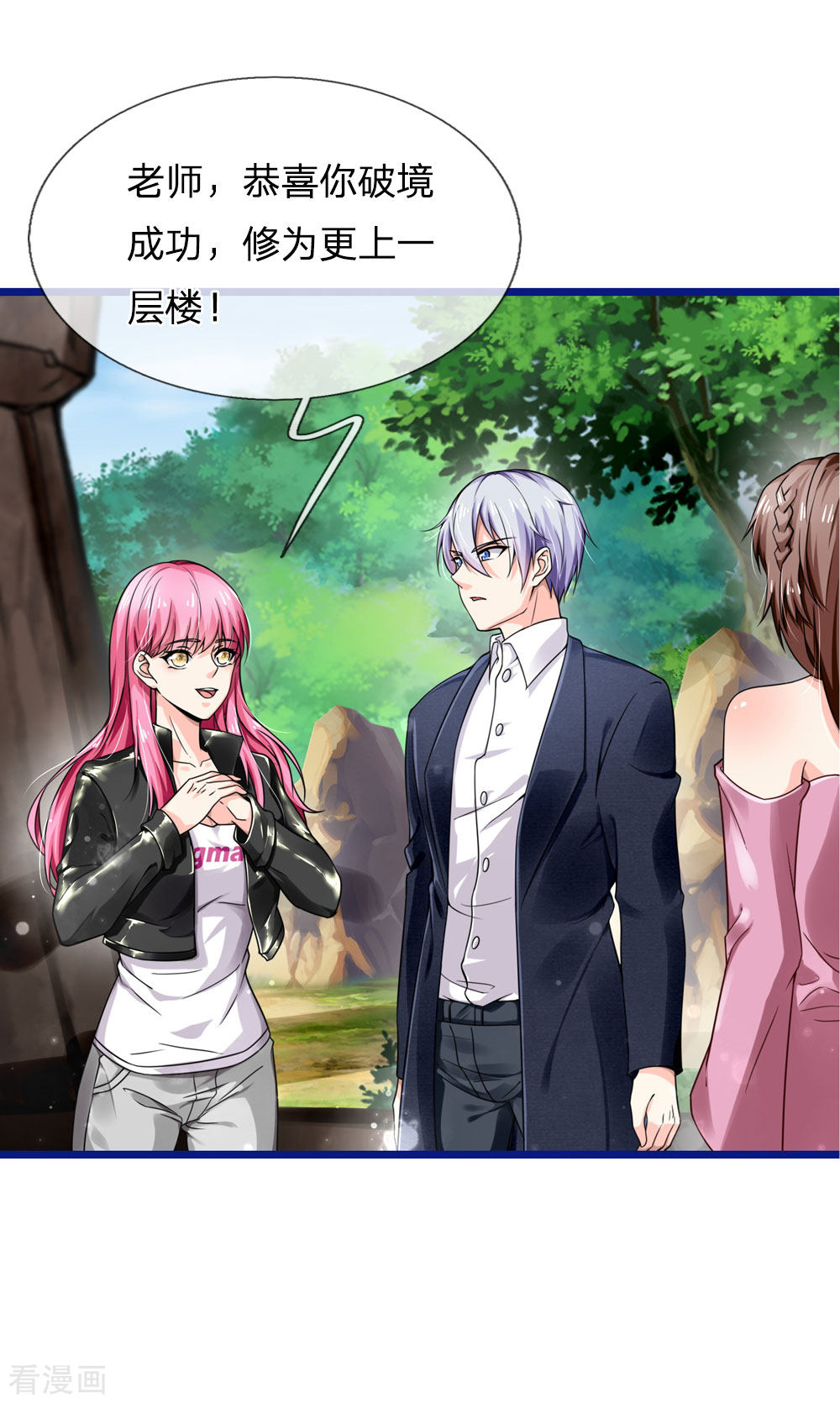 我是大仙尊217话