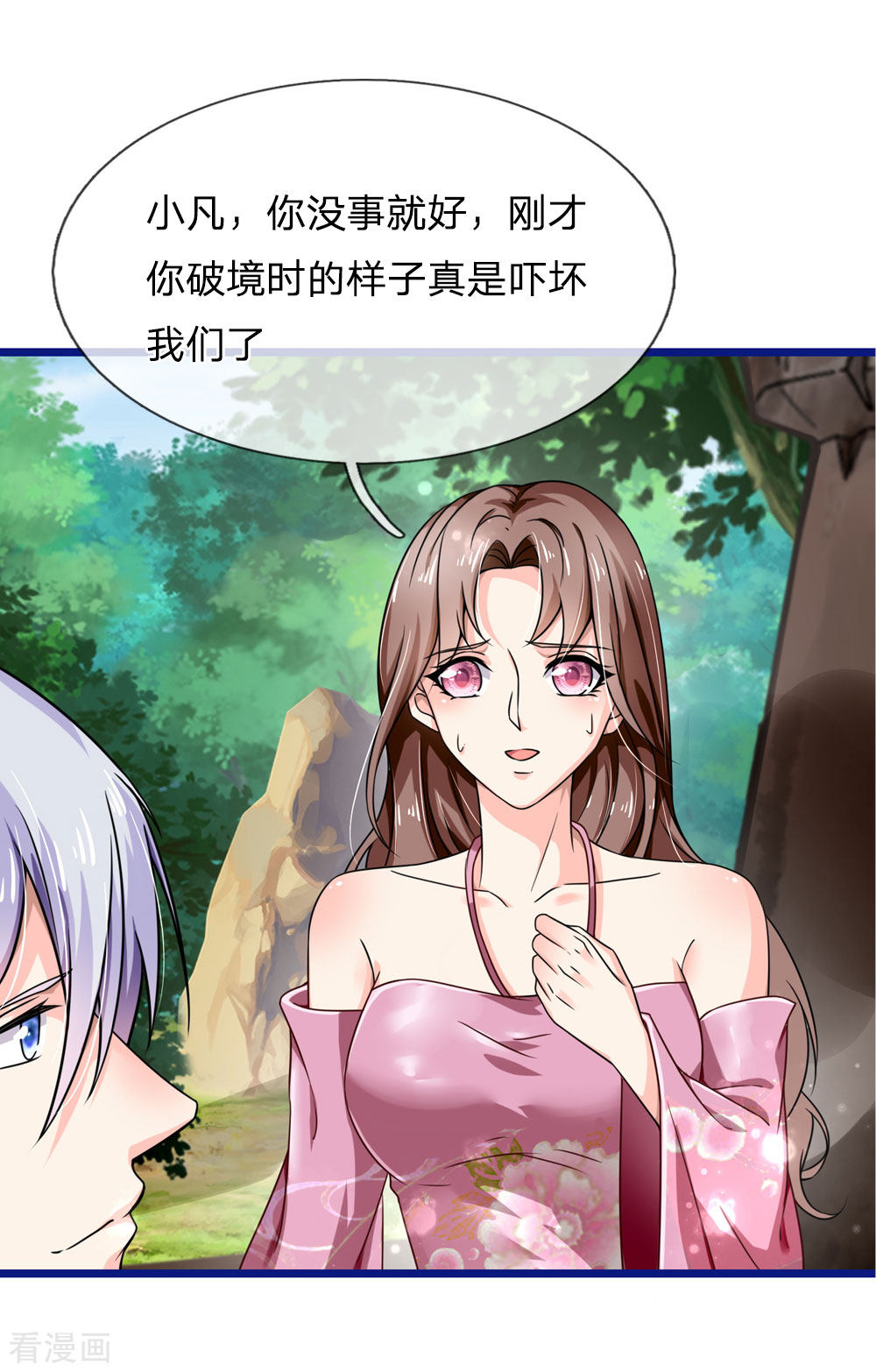 我是大仙尊217话