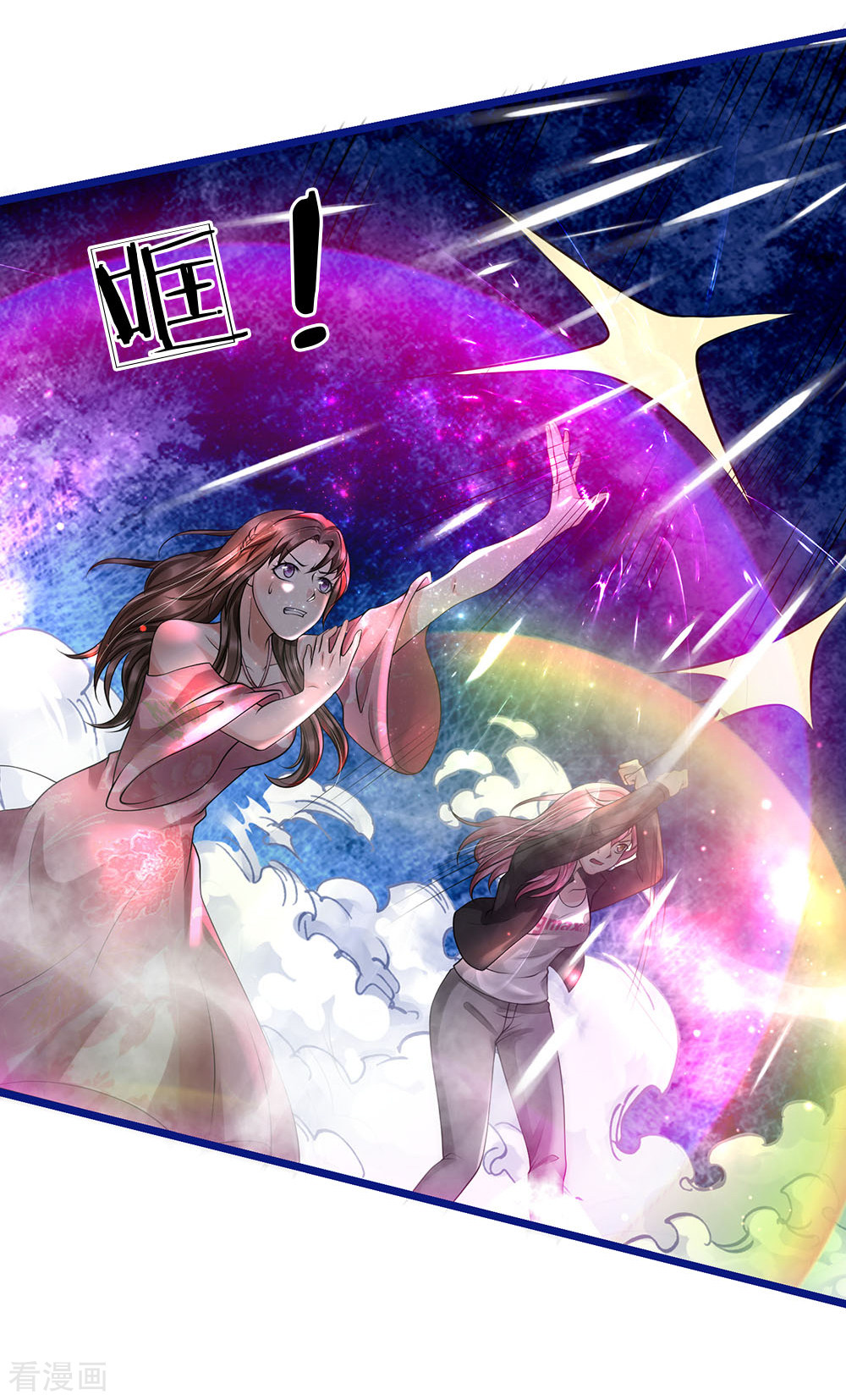 我是大仙尊218话