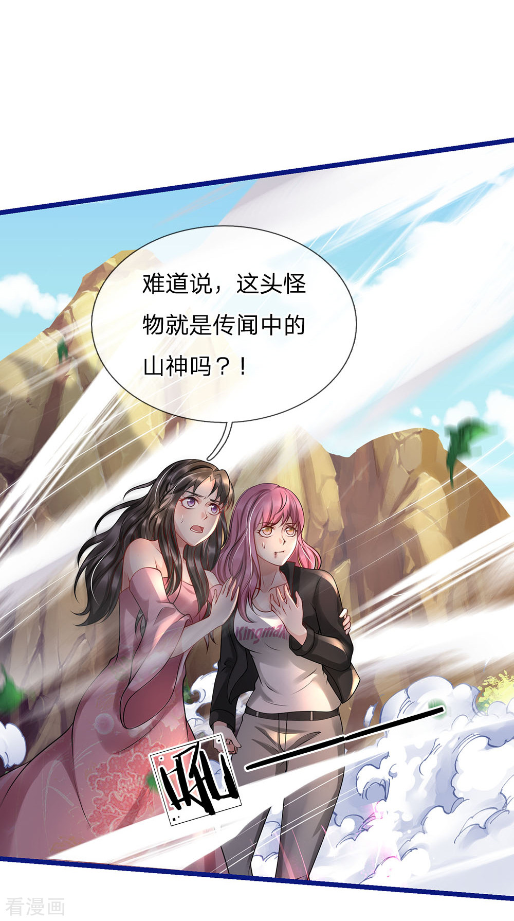 我是大仙尊218话